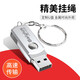 百藝小胖子U盤(pán)高速電腦U盤(pán)金屬外殼投標迷你可愛(ài)車(chē)載u盤(pán)古風(fēng)優(yōu)盤(pán)展會(huì )議公司禮品個(gè)性激光刻字LOGO印刷 現貨u盤(pán) 64GB