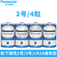 松下（panasonic）2號(hào)電池lr14碳性clr14nu r14 1.5v size c型石英鐘cr14p R14G r14s  c號(hào)鬧鐘 鐘表 掛鐘c形干電池 碳性2號(hào) LR14 四粒