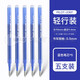 日本百樂(lè )/PILOT LFBK-23EF可擦筆筆芯BLS-FR5按動(dòng)式摩擦筆筆芯黑紅藍色熱可擦 藍色0.5mm*5 1