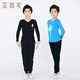 艾舞戈舞蹈服男童專(zhuān)業(yè)分體套裝跳舞服兒童中國舞形體服拉丁舞服裝 黑色-雙V領(lǐng)長(cháng)袖+蘿卜褲 130碼 參考身高130CM-140CM