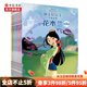 迪士尼公主經(jīng)典故事8冊(cè)3-6歲 拼音認(rèn)讀睡前書(shū) 寶寶睡前童話繪本故事書(shū)