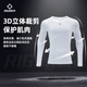準者緊身衣男速干衣跑步運動(dòng)壓縮衣健身訓練服瑜伽服長(cháng)袖上衣男