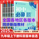 上下冊(cè)自選】2025秋-2025春初中必刷題九年級(jí)下上語(yǔ)文數(shù)學(xué)英語(yǔ)物理化學(xué)歷史道德與法治 理想樹(shù)初三上冊(cè)下冊(cè)同步訓(xùn)練習(xí)冊(cè)教輔 【25秋】九年級(jí)上冊(cè) 蘇教版-物理