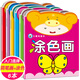 金娃娃兒童繪畫本全6冊 寶寶啟蒙學(xué)學(xué)畫入門書籍 幼兒園簡筆畫 涂色書圖畫冊 線描畫 數(shù)字連線畫幼兒填色本