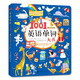 1001英語(yǔ)單詞大書(shū)：（英語(yǔ)啟蒙單詞大書(shū) 自然拼讀abc小學(xué)英語(yǔ)單詞 高頻詞）