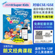 Super Kids英語(yǔ)教材原版進(jìn)口superkids 1 2 3 4 5 6級朗文少兒英語(yǔ)教材新靈通 朗文英語(yǔ)小學(xué)教材 少兒英語(yǔ)培訓輔導教材 培生朗文 新版SuperKids 2級（課本練習冊+朗文