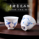 末都景德鎮(zhèn)手繪青花瓷品茗杯主人單個陶瓷蘭花功夫小茶杯中式茶具茶碗 深谷幽蘭品杯【40ml】手工制作
