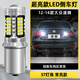 斐鑒車適用12-14款大眾速騰倒車燈LED超亮流氓倒車燈13速騰燈泡配件改裝 【超亮款57燈珠】1156常亮款/1顆