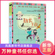 班長(zhǎng)下臺(tái) 臺(tái)灣兒童文學(xué)館 美麗眼睛看世界 桂文亞精品美文 6-12歲兒童課外讀物 福建少年兒童出版社