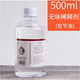 油畫調(diào)色油松節(jié)油大瓶500ml無味初學(xué)者油畫顏料專用稀釋劑洗筆液 500ml無味松節(jié)油