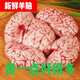 羊腦子新鮮真活羊現(xiàn)殺眼睛骨頭火鍋食材 冷凍山羊腦 新鮮羊腦四斤