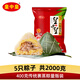 皇中皇肇慶特產(chǎn)正宗傳統(tǒng)裹蒸粽豬肉綠豆鮮肉粽子端午送禮 傳統(tǒng)裹蒸粽400gx5只