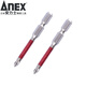 安力士牌（ANEX）ARTD-1065龍韌40V單頭分段式批頭強磁十字批咀PH1X65mm 2支裝