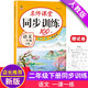 二年級語文下冊 同步訓(xùn)練練習(xí)冊 人教部編版 課堂作業(yè)本課課練