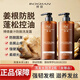 博倩姜汁防脫育發(fā)洗發(fā)露水【官網(wǎng)直售店】何首烏去屑止癢蓬松 1瓶體驗裝
