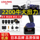 樓龍日本電動(dòng)扳手2200牛大扭力無(wú)刷鋰電扳手重型電動(dòng)風(fēng)炮電力鐵路塔吊 高配款2200牛788TV7.0Ah二電一充