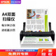 愛普生（EPSON） DS310掃描儀高速連續(xù)自動(dòng)雙面便攜式A4無線彩色文檔合同發(fā)票文件證卡辦公 DS360W（每分鐘25張+電池+無線WiFi）