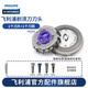 飛利浦（PHILIPS） 剃須刀刀頭配HQ6992HQ852HQ912HQ916YS502AT620 HQ56單只拆盒（拆盒簡(jiǎn)易裝）