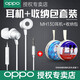 OPPO 原裝耳機r11sr9splus r1r15耳機 半入耳式耳機 oppo有線(xiàn)耳機原裝 MH130入耳式耳機+收納包套裝