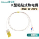 迪克維粘貼探頭K型熱電偶溫度傳感器表面測溫薄片TT-K-30測溫線(xiàn)T型 TT-K-30 2米插針