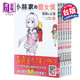 漫畫 小林家的龍女仆 康娜的日常1-11套裝 木村光博 臺版漫畫書 青文出版社
