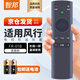 智邦適用萬能FunTv風(fēng)行電視機(jī)藍(lán)牙語(yǔ)音遙控器板通用訊飛FR-01B D49Y D55Y D65Y