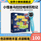 小怪獸烏拉拉地球歷險記10冊點(diǎn)讀版繪本幫助孩子發(fā)現神奇世界兒童成長(cháng)階段早教教材支持小蝌蚪點(diǎn)讀筆配套書(shū) 小怪獸烏拉拉地球歷險記-10冊