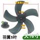 夏力適用鉆石電風(fēng)扇扇葉通用12/14/16寸5葉子400mm臺扇落地扇壁扇葉片 16寸扇葉-5葉（透灰）螺帽