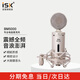 iSK BM-5000專業(yè)大振膜48v電容麥克 手機電腦聲卡音箱直播唱歌錄音喊麥高靈敏可降噪話筒可選全套套裝