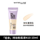 美寶蓮輕親持妝粉底液小樣10ml輕薄水潤(rùn)控油遮瑕粉底液試用裝 持久粉底液N10【象牙白】10ml