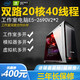 卡蒙柏尼（KAMENGBONI） 雙路E5服務(wù)器主機(jī)工作室模擬器虛擬機(jī)游戲節(jié)點搬磚設(shè)計渲染組裝電腦夢幻手游多開電腦2696V3主機(jī) 配置六 雙路E5-2690V2 20核40線程