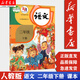 【新華正版現(xiàn)貨】小學2二年級語文課本下冊下學期人教版人民教育出版社二年級下冊語文書 小學教材2年級下六三制
