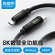 海備思（Hagibis）Type-C全功能數(shù)顯數(shù)據(jù)線兼容雷電4雙頭USB4適用iPhone16充電線PD快充硬盤高速傳輸硅膠視頻線