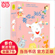 有你的365天（套裝全8冊，含雨天真好玩，神奇許愿花；大字彩圖版，讓孩子愛上獨立閱讀?。? title=