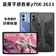 殼棧適用聯(lián)想拯救者Y700  2023平板保護(hù)殼8.8英寸平板保護(hù)套磨砂軟殼電競(jìng)散熱超薄防摔平板外殼 電競(jìng)黑【京倉速發(fā)】 聯(lián)想拯救者Y700  2023款【8.8英寸】