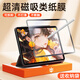 kpay適用iPad類(lèi)紙膜iPadPro2024磁吸式iPadAir6蘋(píng)果平板11寸保護膜10代手寫(xiě)可拆卸貼膜平板繪畫(huà)膜 iPad 10【10.9寸】