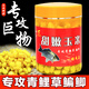 柏羽 甜嫩玉米餌料釣魚掛鉤串鯉魚專用魚餌大物玉米粒草魚青魚翹嘴野釣黑坑 密曲VB味(添加高效誘魚小藥)200克*1瓶