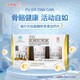 福爾氨糖軟骨素加鈣片168g 中老年人用吃增加骨密度 4盒