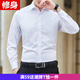 嘉曄西服套裝男士韓版修身上衣外套青少年學(xué)生班服商務(wù)職業(yè)正裝小西裝男 純色襯衫長(zhǎng)袖白色 2XL建議130斤-145斤