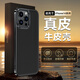 詩貝洛 適用于蘋果14promax手機殼真皮iphone14金屬全包防摔高端牛皮超薄硅膠男女簡約商務(wù) 蘋果14ProMax【慕尚黑】頭層牛皮
