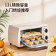 科順（Kesun）電烤箱家用12L雙層多功能全自動蛋糕蛋撻烘焙迷你小型烤箱 米白色