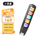 小靈童 掃讀筆 英語(yǔ)點(diǎn)讀筆幼兒小學(xué)初中高中學(xué)生通用學(xué)習(xí)機(jī) 中英文掃描翻譯詞典筆 啟蒙早教點(diǎn)讀機(jī) 頂配版【不限書(shū)籍+名師視頻+全科學(xué)習(xí)+掃題解析】