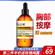 千木堂胸部按摩精油30ml乳房保養護理通經(jīng)絡(luò )緊致舒緩提升植物美容院女 30ML