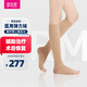 舒爾美  醫用彈力襪男女通用靜脈曲張 二級壓力中筒襪 膚色露趾 L