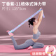 火迪鳥(niǎo)瑜伽彈力帶康復運動(dòng)健身訓練拉伸帶女腿部拉力帶兒童舞蹈拉筋繩子 丁香紫升級款11格體式-全身拉伸