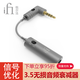 悅爾法 iFi英國(guó) iEMatch 3.5無損音頻衰減器iEMatch2.5耳機(jī)神奇阻抗線 高阻轉(zhuǎn)低阻 iEMatch+ 3.5平衡/單端可調(diào)