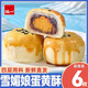 泓一蛋黃酥手提禮盒 面包休閑零食糕點(diǎn)心新年貨送禮品公司福利團購 【實(shí)惠6枚】雪媚娘蛋黃酥240g/箱