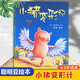 小豬變形記 聰明豆繪本系列2 兒童讀物