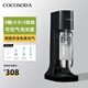 COCOSODA蘇打水機(jī)家用商用氣泡水機(jī)氣泡機(jī)飲料奶茶店臺(tái)式0熱量0脂肪0卡路里 M9黑色   (配1氣瓶、2個(gè)水瓶，不銹鋼底）