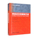 網(wǎng)絡(luò)戰(zhàn)中的智能方法（Springer精選翻譯圖書）